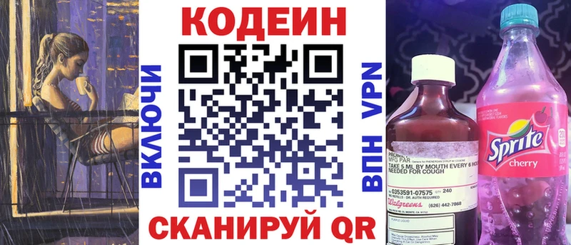 Codein Purple Drank  Бугульма 