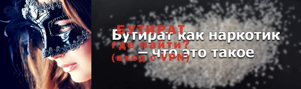 стафф Баксан