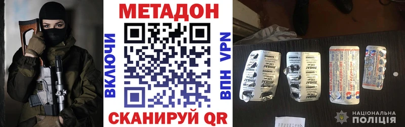 Метадон мёд  Бугульма 