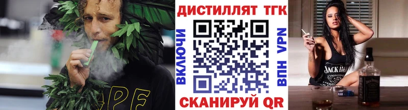 Дистиллят ТГК вейп с тгк Бугульма